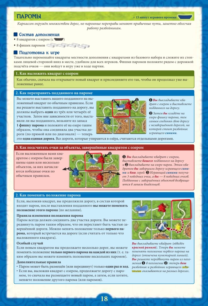 Galda spēle - Karakasons (Carcassonne). Big Box